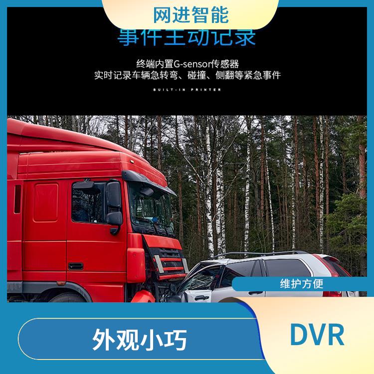 高清车载录像机 机身轻薄 不受天气影响 适合户外使用