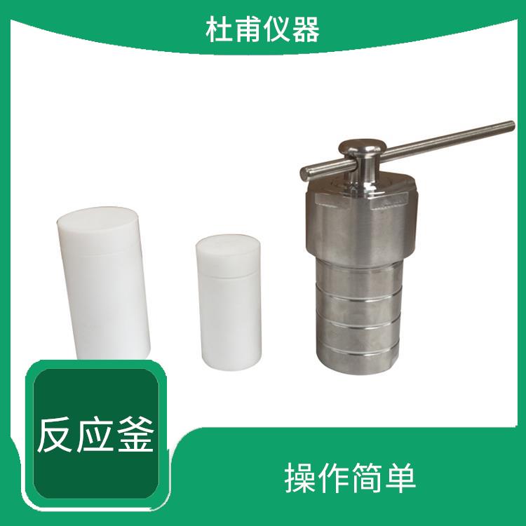 濟(jì)南高壓消解罐