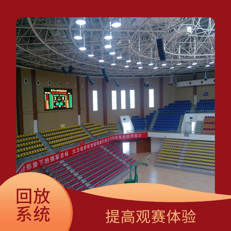 实时性强 实时采集 甘肃体育场馆影像采集回放系统