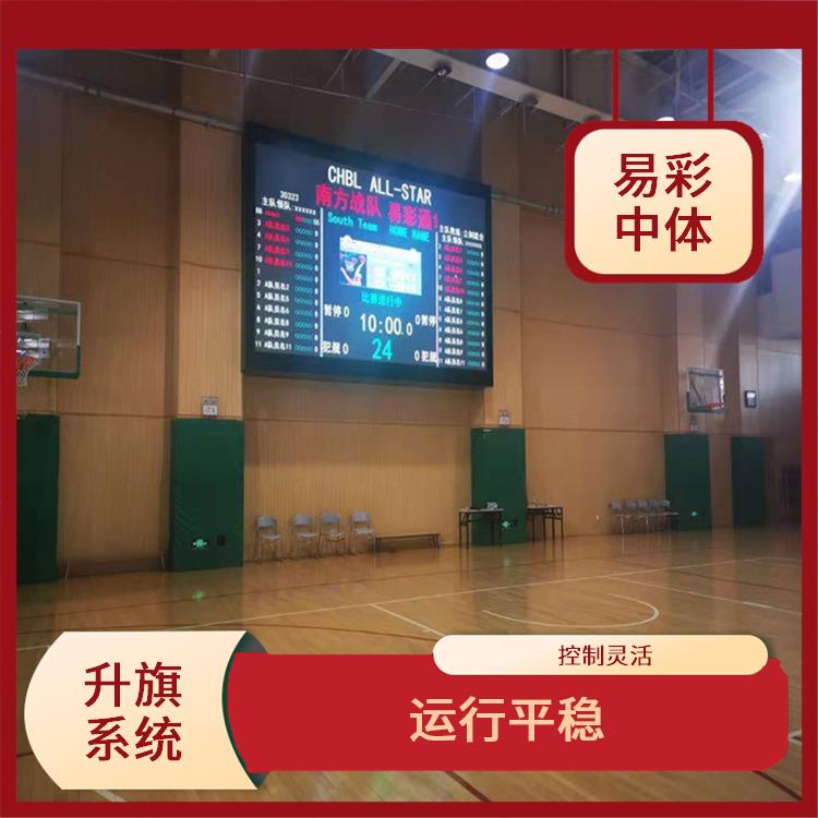 揭阳自动升旗系统厂家 设计简单 灵活