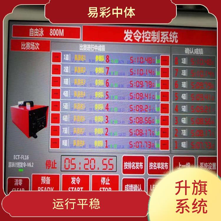 临沧自动升旗系统厂家 功能强大