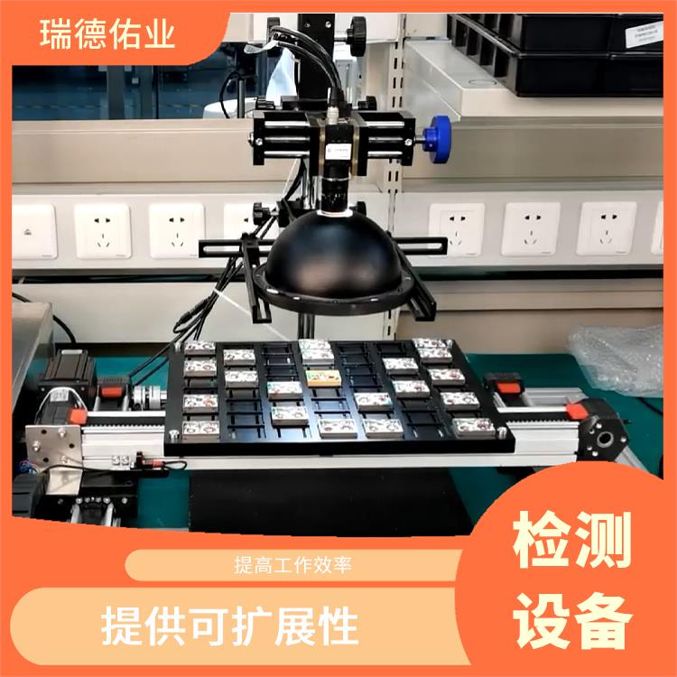 提高工作效率 可长时间持续工作 北京自动检测机定制