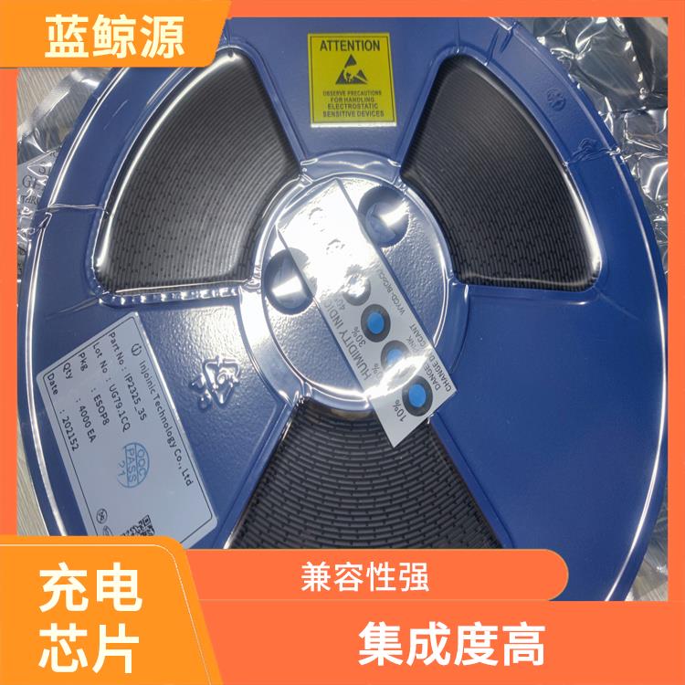 充電速度快 升降壓充電芯片 具有多種保護功能