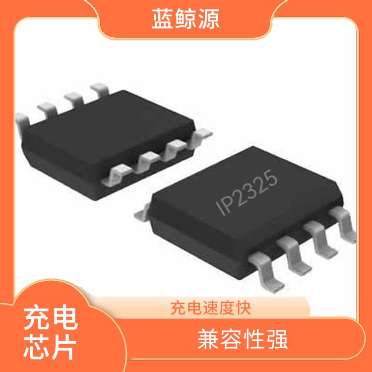 充電IP2325 充電速度快 能夠?qū)崿F(xiàn)對(duì)電流電壓的準(zhǔn)確