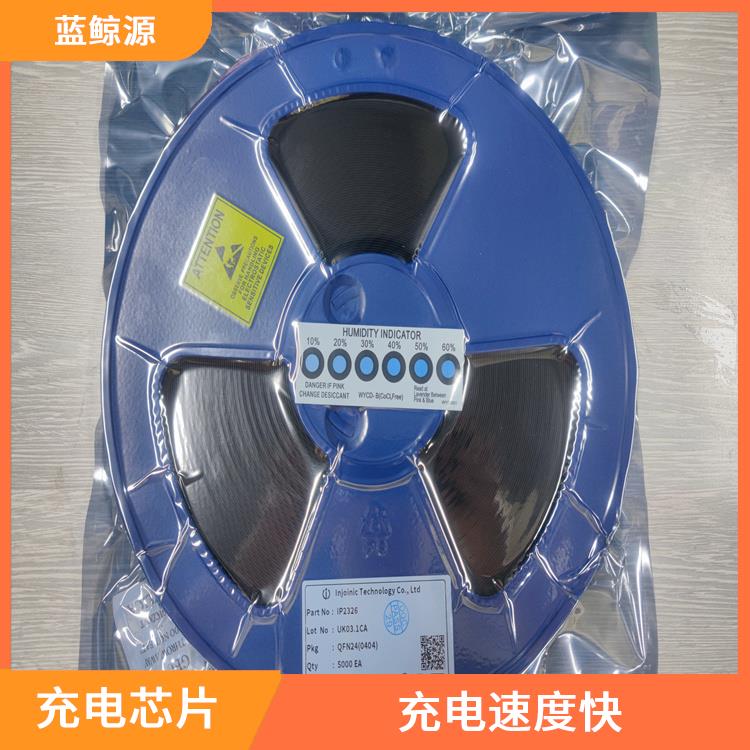 集成度高 具有多種保護功能 IP2326芯片手冊