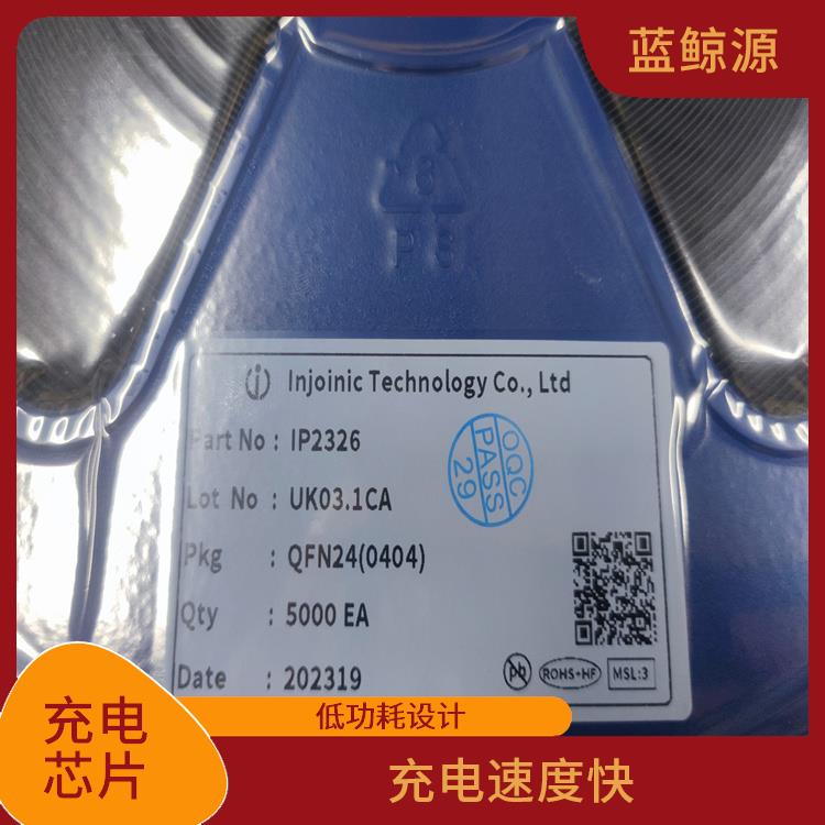 升壓充電管理IC 保證較優(yōu)的充電狀態(tài)