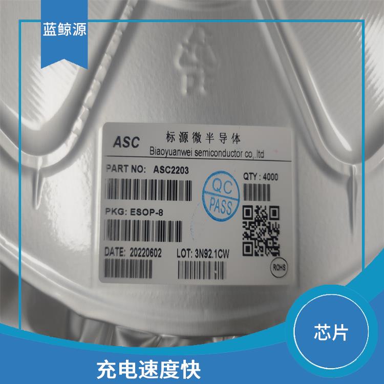 充电速度快 支持多种充电模式 JW3655E现货