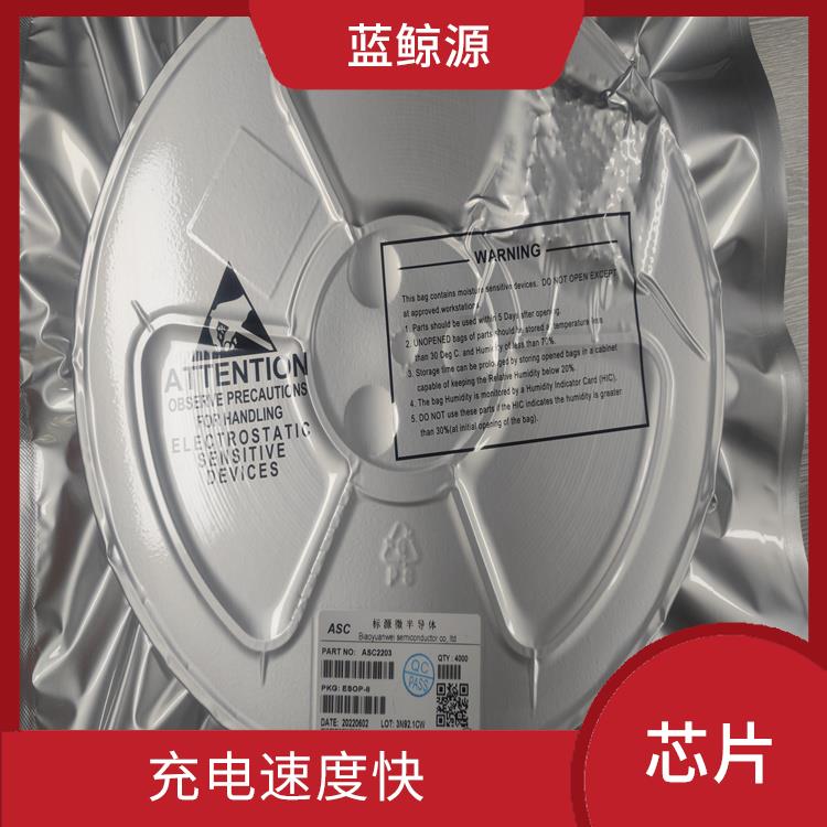 能确保设备的安全运行 2串电池升降压充电芯片 兼容性强