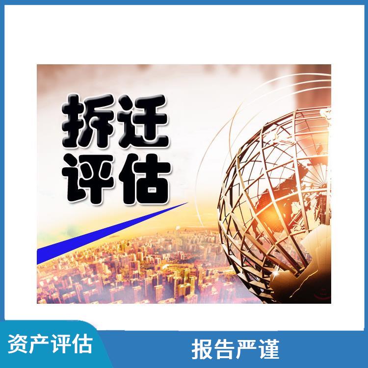 加油站资产评估评估费用 评估效率高