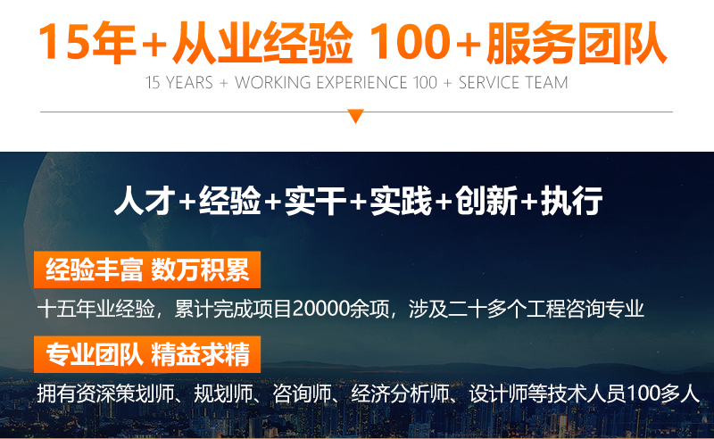 芜湖市立项申请报告专注十三年