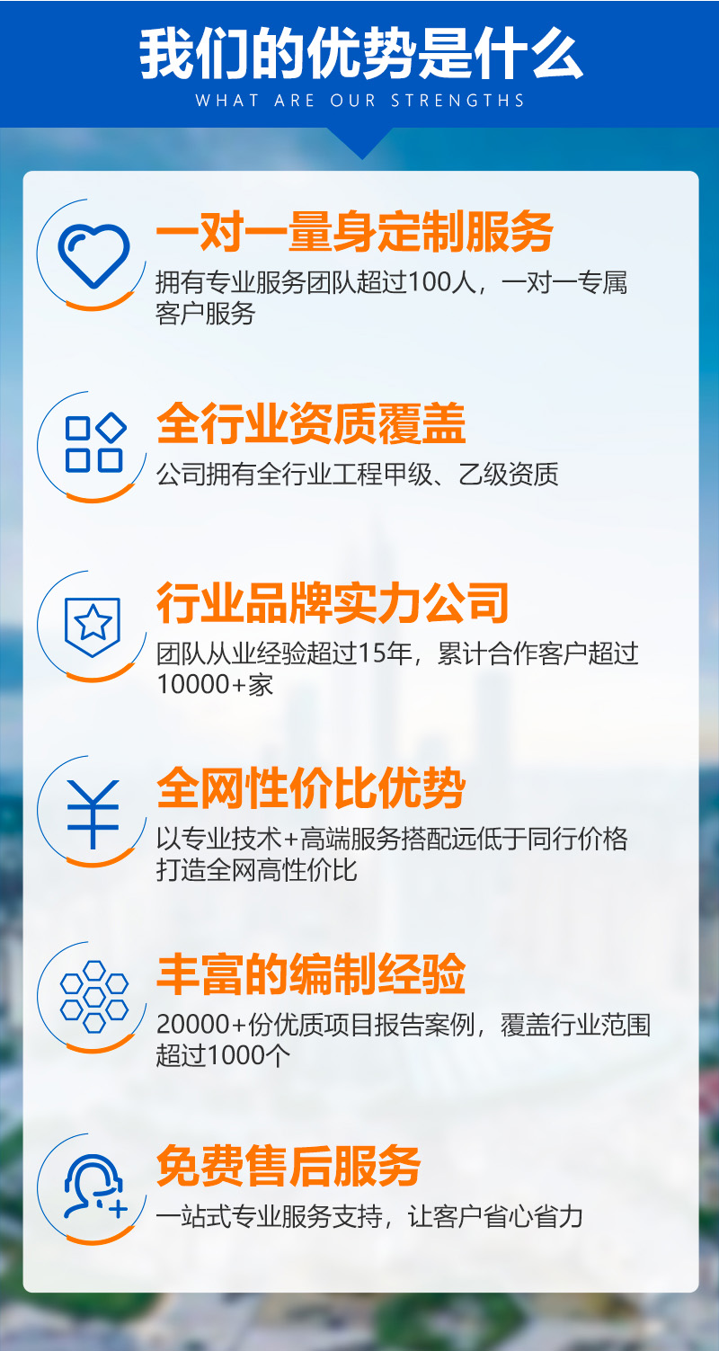 广安市长期写项目可行性研究报告书建设项目可行性研究报告书