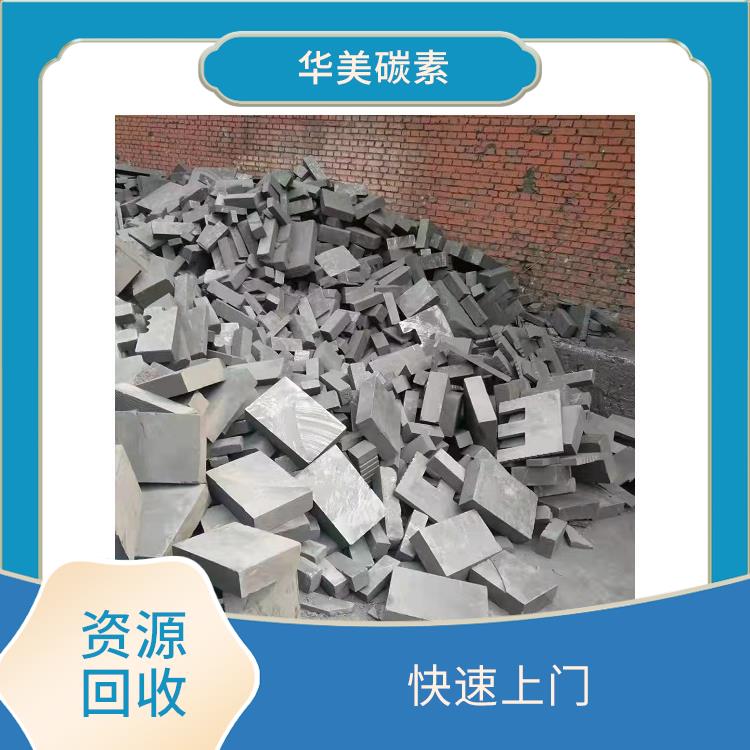 济南废石墨块回收厂家 石墨块回收厂家 保护环境