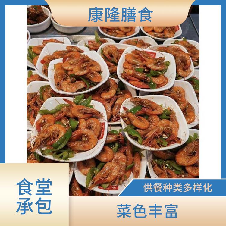 饭堂承包价格 提高员工饮食质量 减少中间商