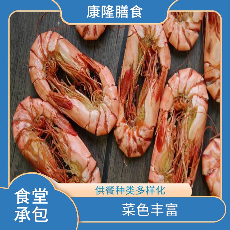 食堂承包平台电话 品种花样丰富