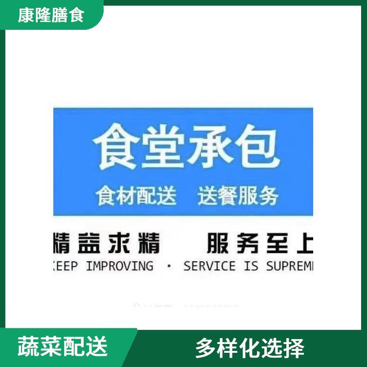 东莞清溪蔬菜配送平台
