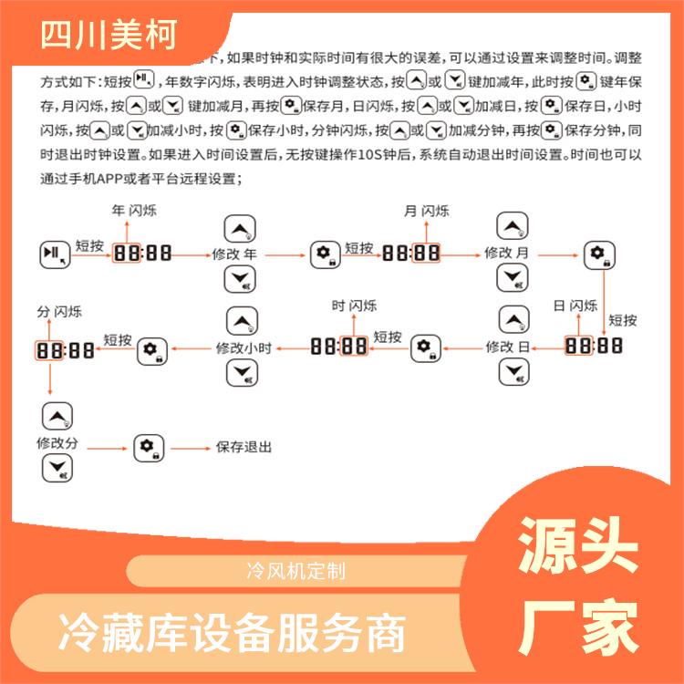 宜賓雙溫庫(kù)設(shè)備 樂(lè)山 烘干冷鏈價(jià)格 設(shè)計(jì)方案