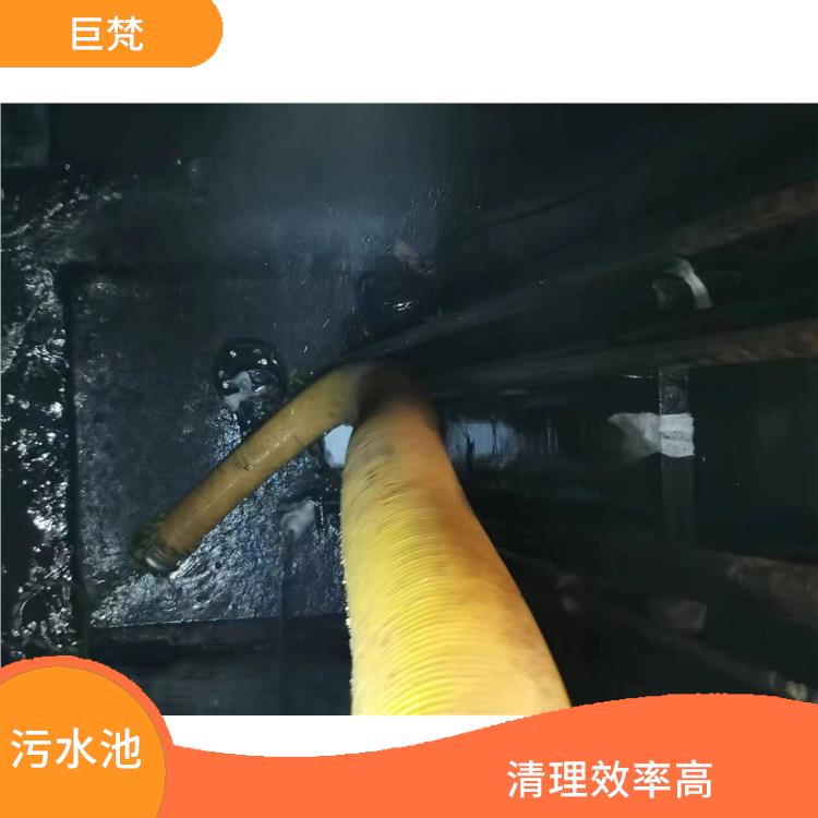 污水池清理 青浦区集水池清洗 服务周到
