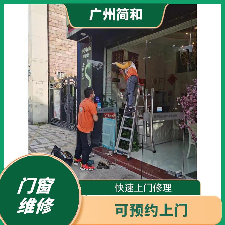 广州铝塑门窗维修 收费合理 售后完善