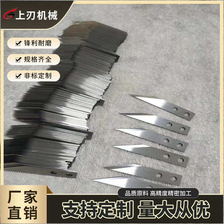 哈尔滨包装机械刀片生产厂家 上刃机械 多款供选 上刃机械刀片 诚信合作