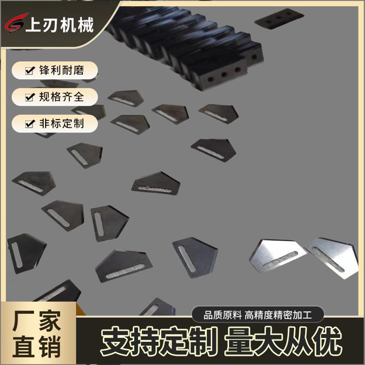 南京包装机械刀片厂家 上刃机械 多款供选 上刃机械刀片 诚信合作
