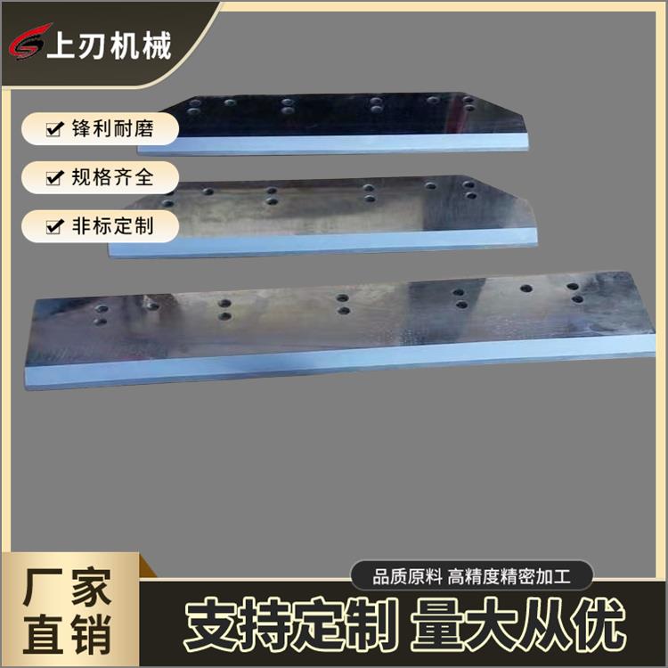 安徽紫宏三面切书刀片生产厂家 木工旋切刀片