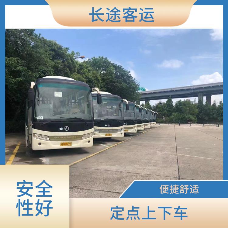 北京到慈溪的客車 安全性好 確保有座位可用