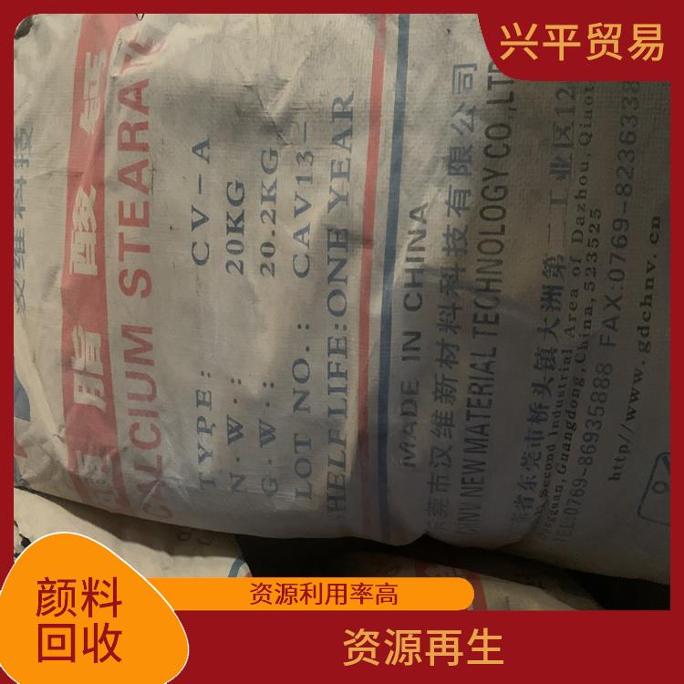 顏料紅122回收價格 回收種類多樣