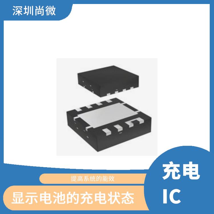 带温度检测和使能端充电IC厂家 延长电池的使用时间 灵活性和可扩展性