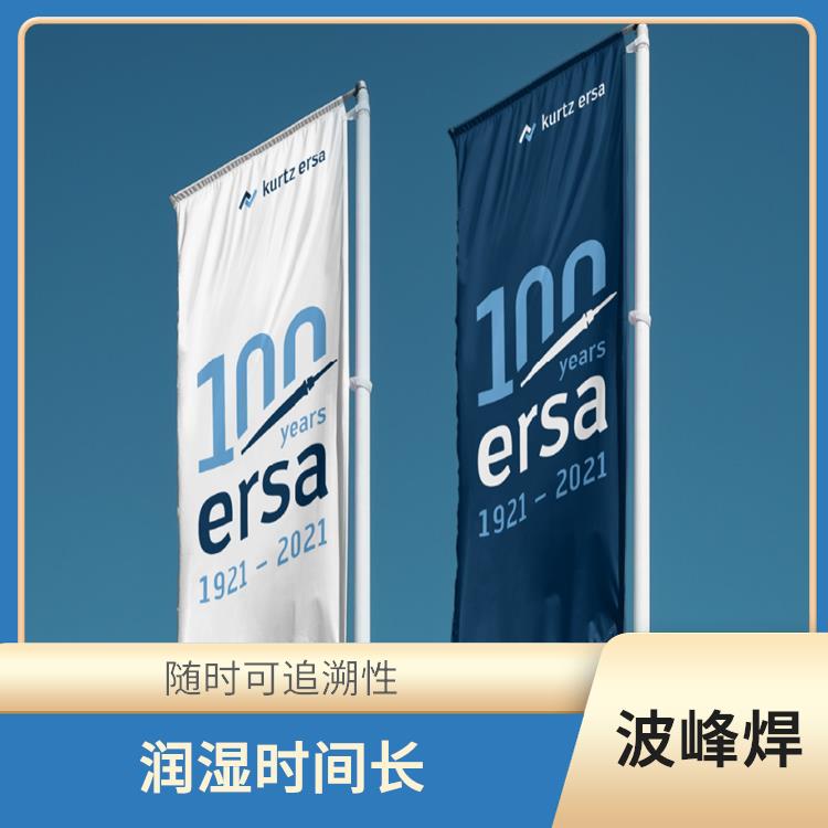 中山 汽车电子波峰焊 雾化均匀不易溢出 3种喷嘴组合