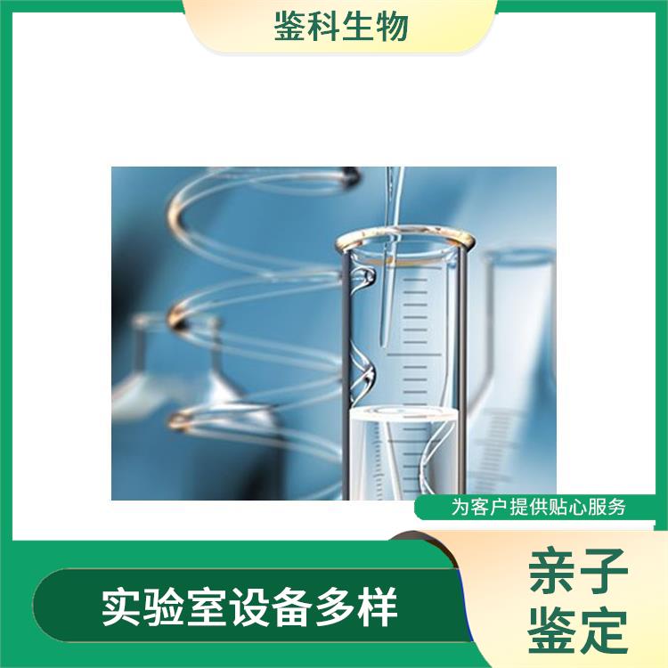 吉林正规的DNA亲子鉴定哪家好 实验室设备多样 检测经验众多