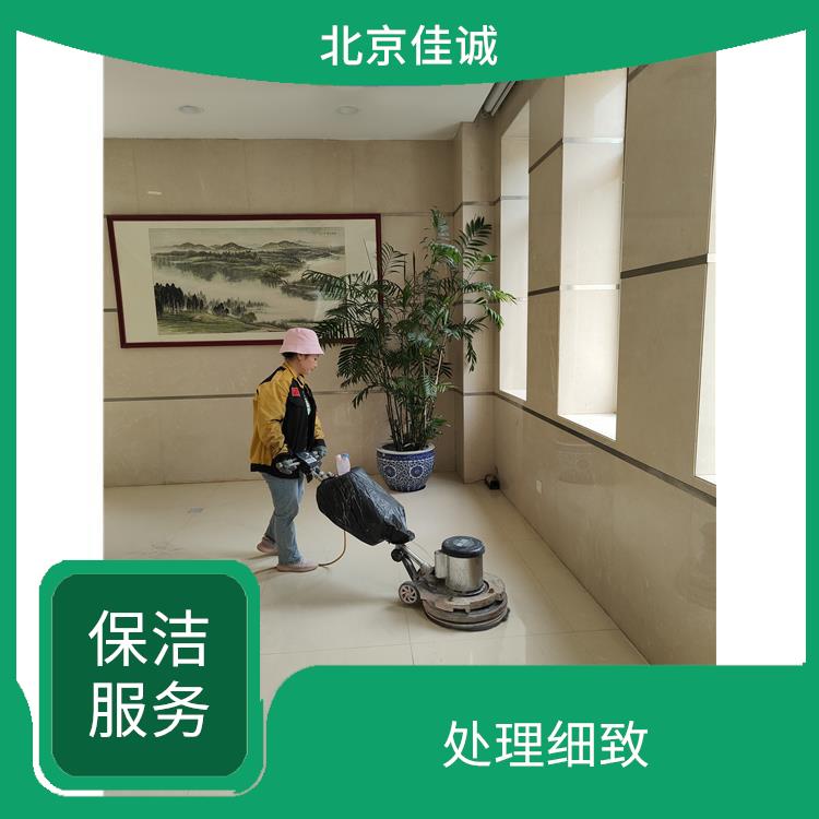 门头沟区楼盘开荒保洁公司电话 设备多样 避免会留下卫生死角