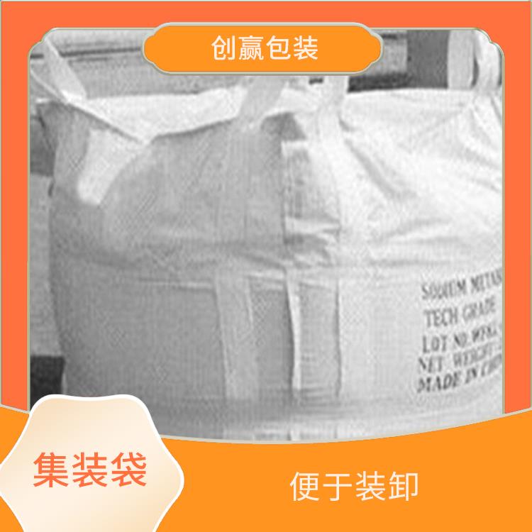 重庆市璧山区创嬴集装袋直营 便于装卸 外观平整光滑 无缺经