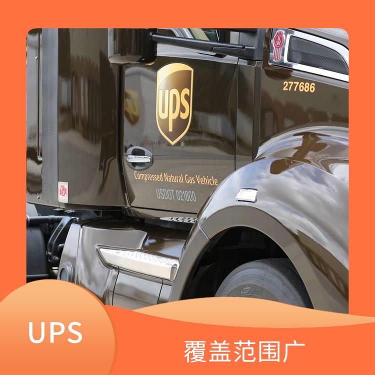 泰州UPS国际快递空运 覆盖范围广 避免物品在途受损情况