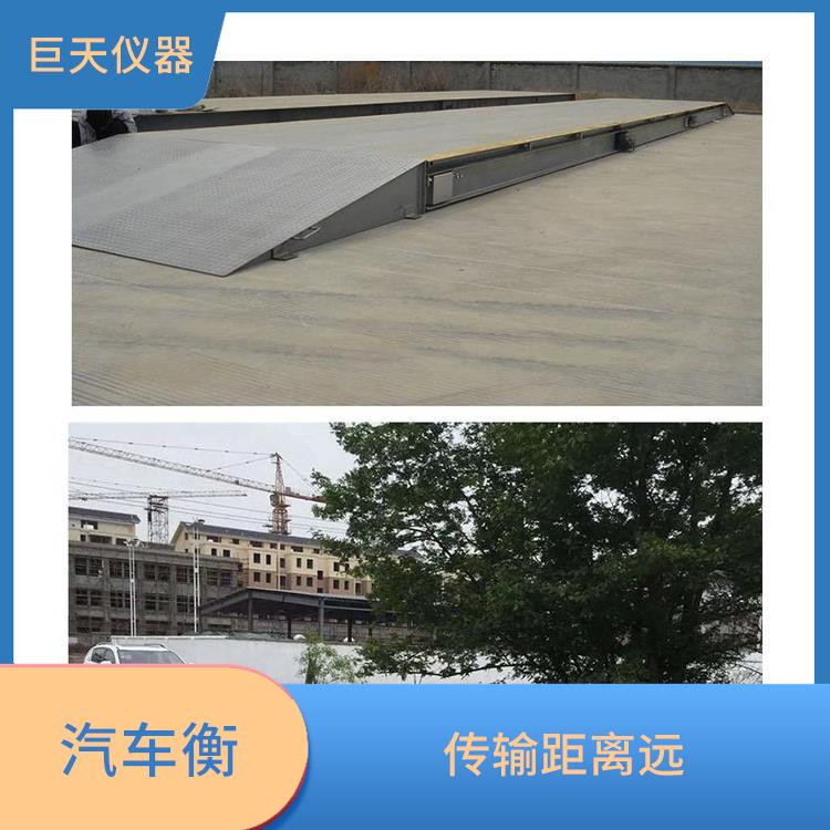 江苏电子地磅秤 通信速度快 可靠性好 自重大