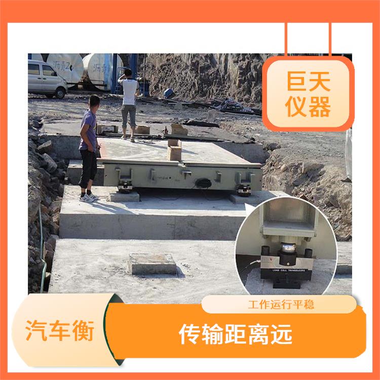江苏电子地磅秤 通信速度快 可靠性好 自重大