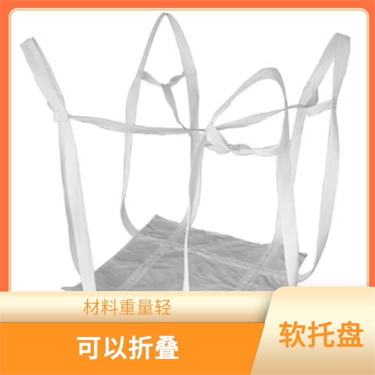 资阳创嬴吨兜厂商 材料表面光滑 减少了浪费和污染
