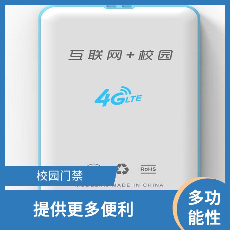 智慧校園電子學(xué)生校牌電話 考勤管理 不再需要攜帶實(shí)體學(xué)生證