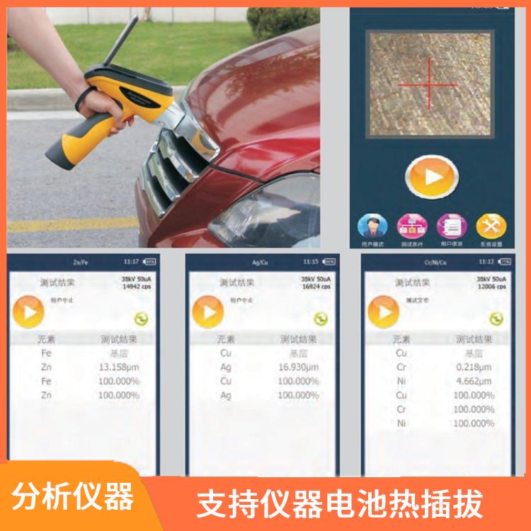 手持矿石品位光谱仪 可靠性强 可在工作状态下更换电池