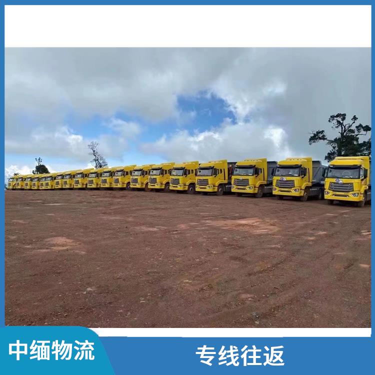 中国到缅甸**限运输公司 天天发车