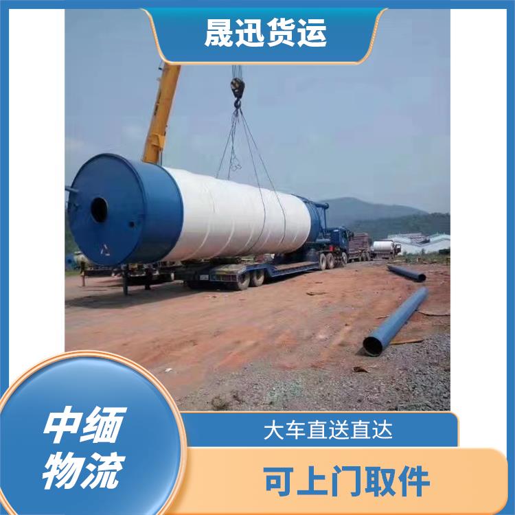 中国到缅甸配件运输公司 运送效率高 方便快捷 可靠性好