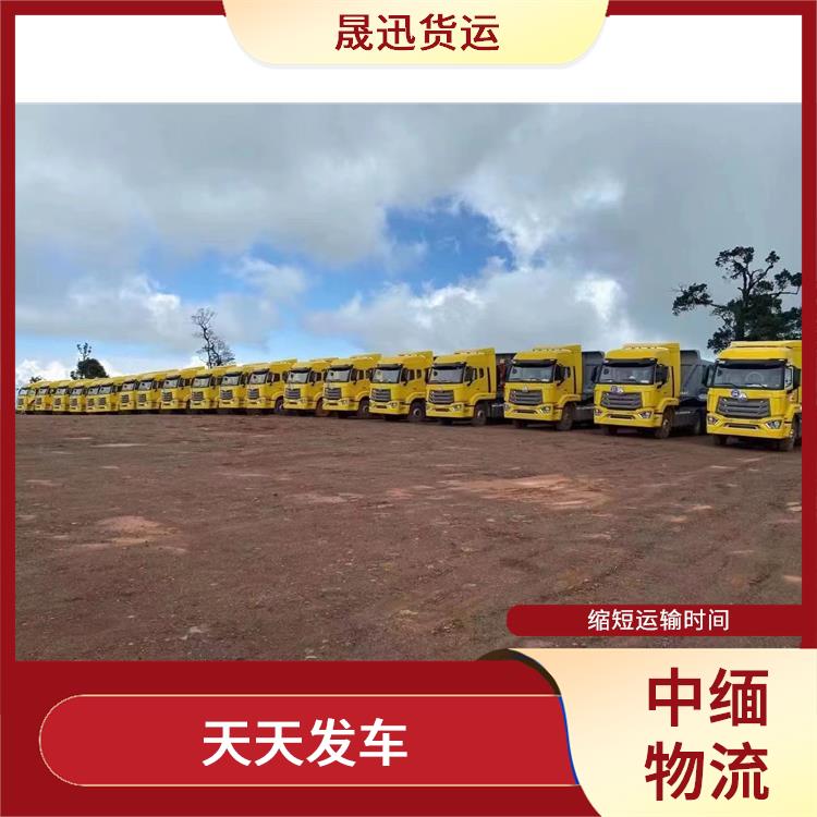 瑞丽至曼德勒运输 天天发车 运输速度较快