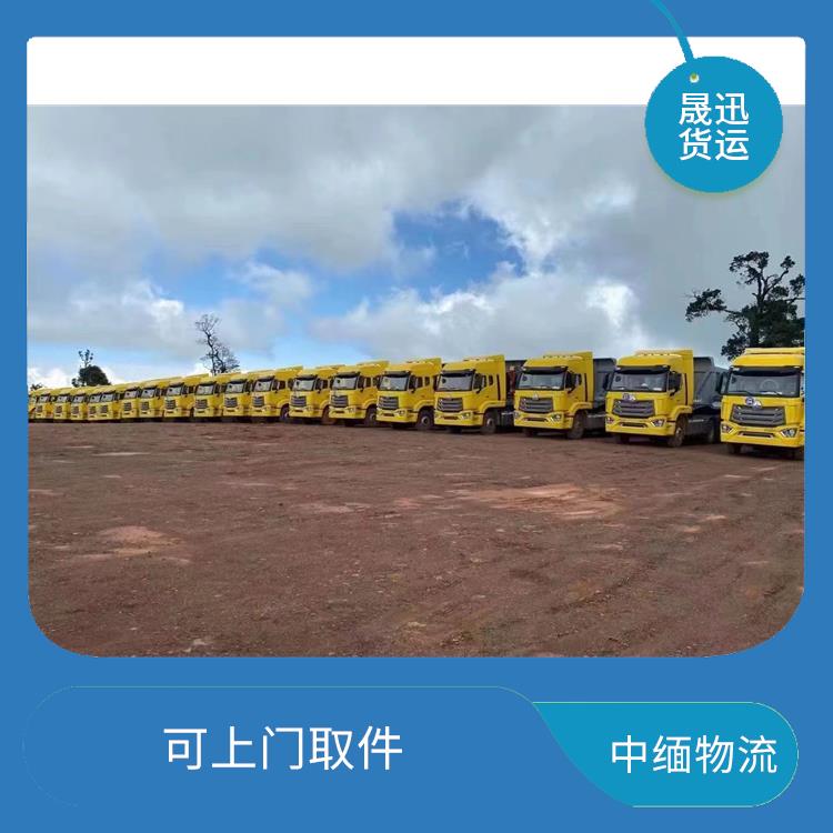 缅甸配件运输电话 运输持续性好 提高运输效率