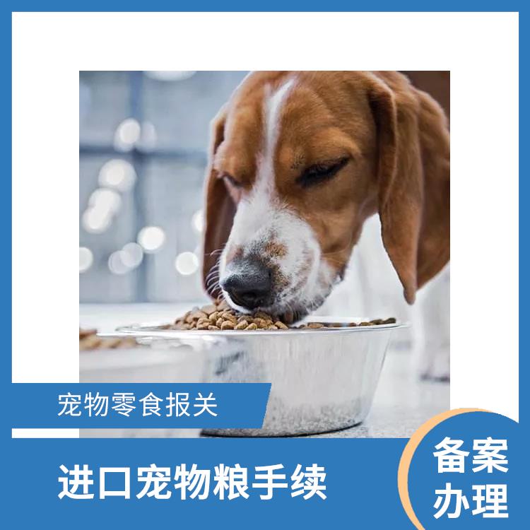 宁波进口猫粮报关资料 宠物粮报关代理 进行严格的检验和检测