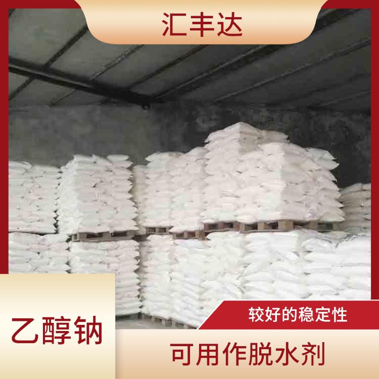 长沙乙醇钠供应商 可用作脱水剂 白色固体可溶于水