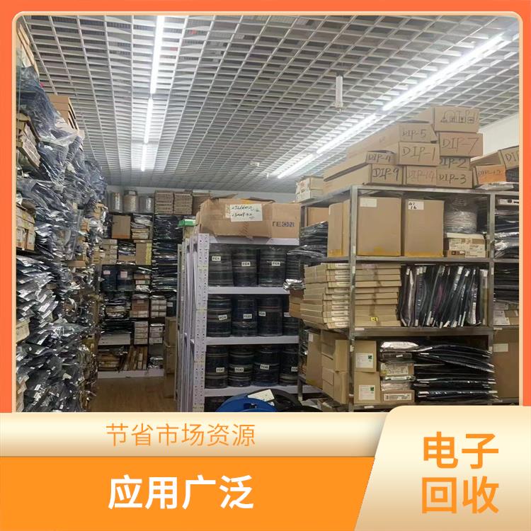 广州ic库存料回收 应用广泛 免费估价