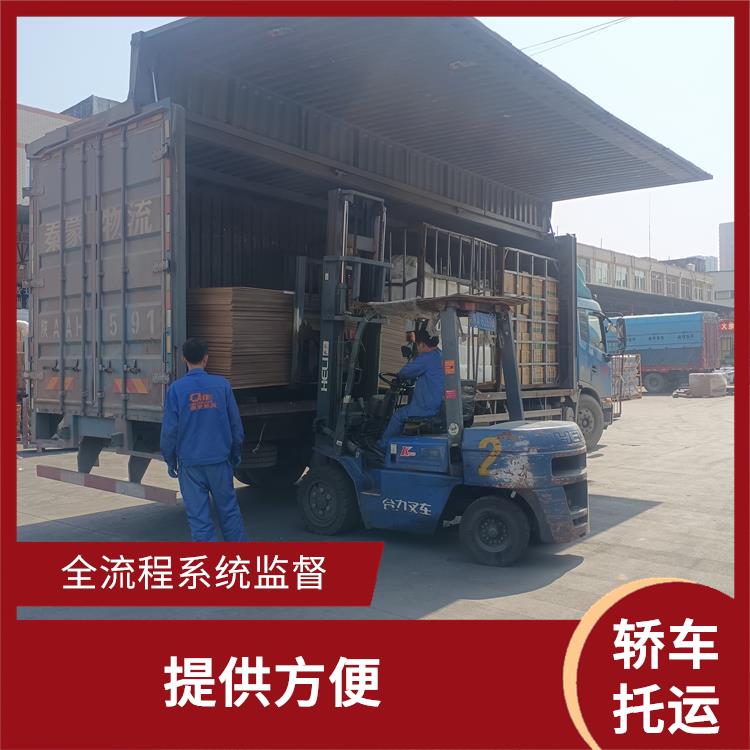 西安到上海轿车托运多少钱 提供方便 全程线上服务