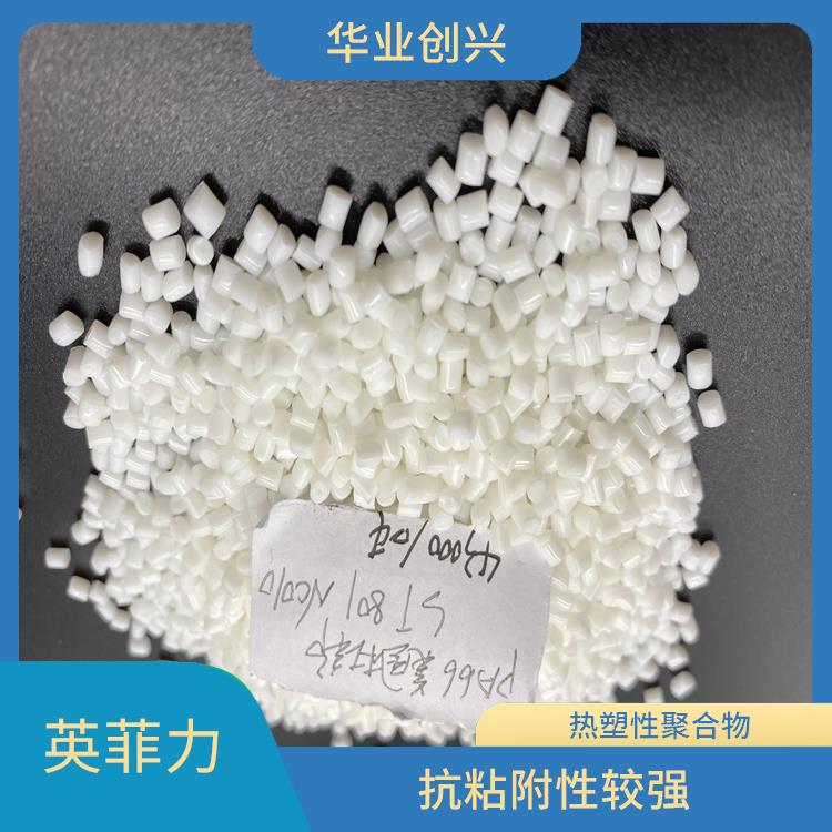 塑胶原料VU424-80A英菲力 优良的化学稳定性
