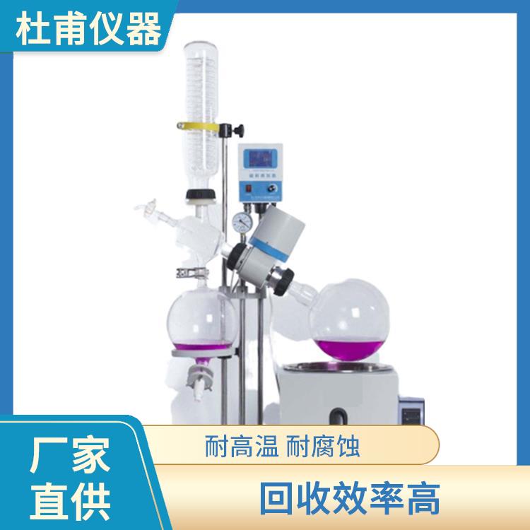 河北5L旋轉(zhuǎn)蒸發(fā)器價格 讓蒸餾與放料同步 冷卻面積大