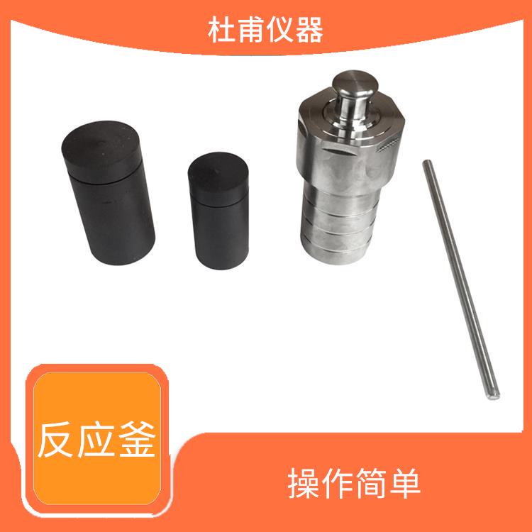 西安高壓消解罐