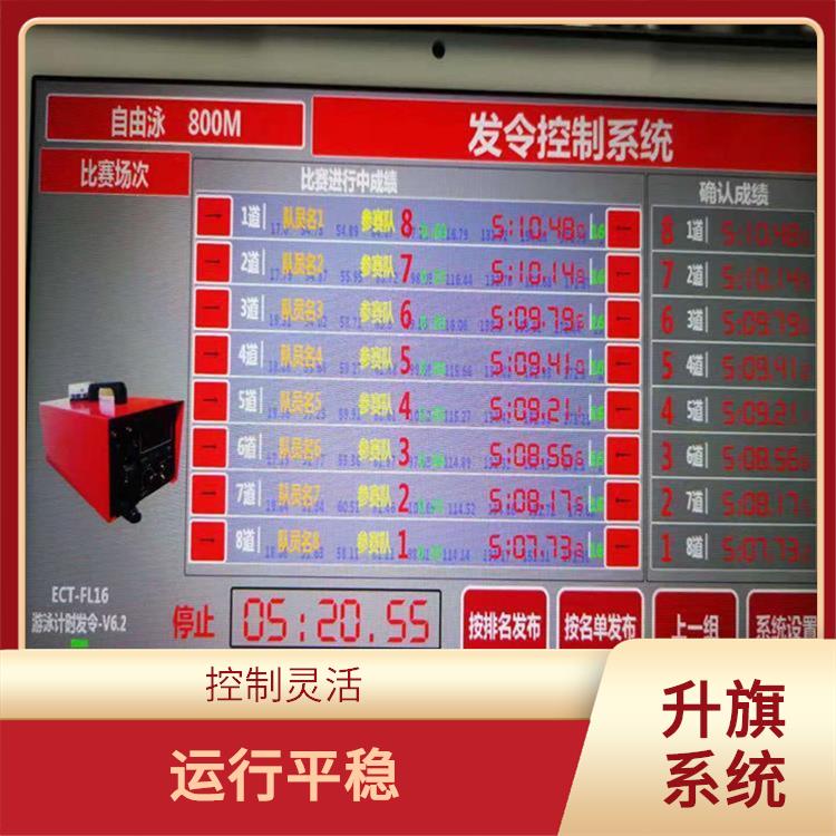 渭南自动升旗系统厂家 提高工作效率